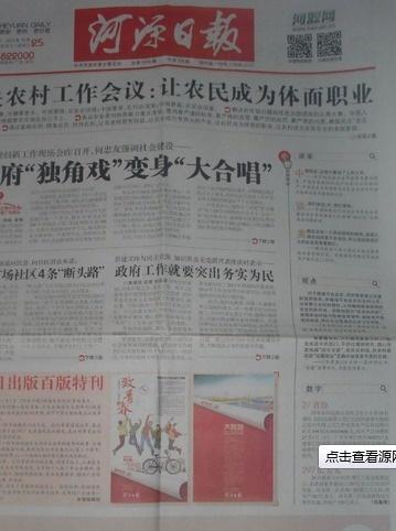 河源日报最新爆料信息,最新爆料事件深度解析